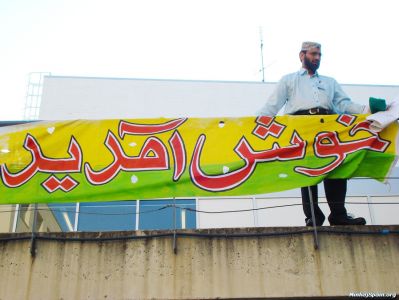 Ù…Ù†ÛØ§Ø¬ Ø§Ù„Ù‚Ø±Ø¢Ù† Ø¨Ø§Ø±Ø³Ù„ÙˆÙ†Ø§ Ú©Û’ Ù…Ø­Ù…Ø¯ Ø§Ø´ØªÛŒØ§Ù‚ Ù‚Ø§Ø¯Ø±ÛŒ ÛØ§Ù„ Ú©Û’ Ø¯Ø±ÙˆØ§Ø²Û’ Ù¾Ø± Ø®ÙˆØ´ Ø¢Ù…Ø¯ÛŒØ¯ Ú©Ø§ Ø¨ÛŒÙ†Ø± Ù„Ú¯Ø§ Ø±ÛÛ’ ÛÛŒÚº
